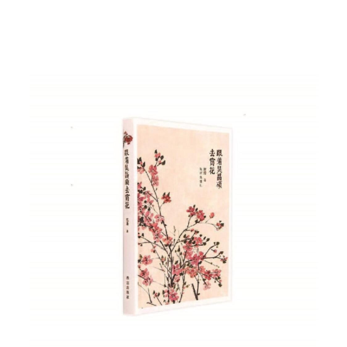 Xuan Culture  Lifestyle Flower Appreciation Book
