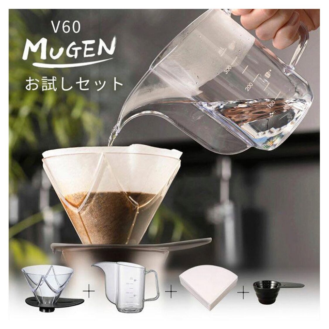 Hario Mugen Coffee Maker