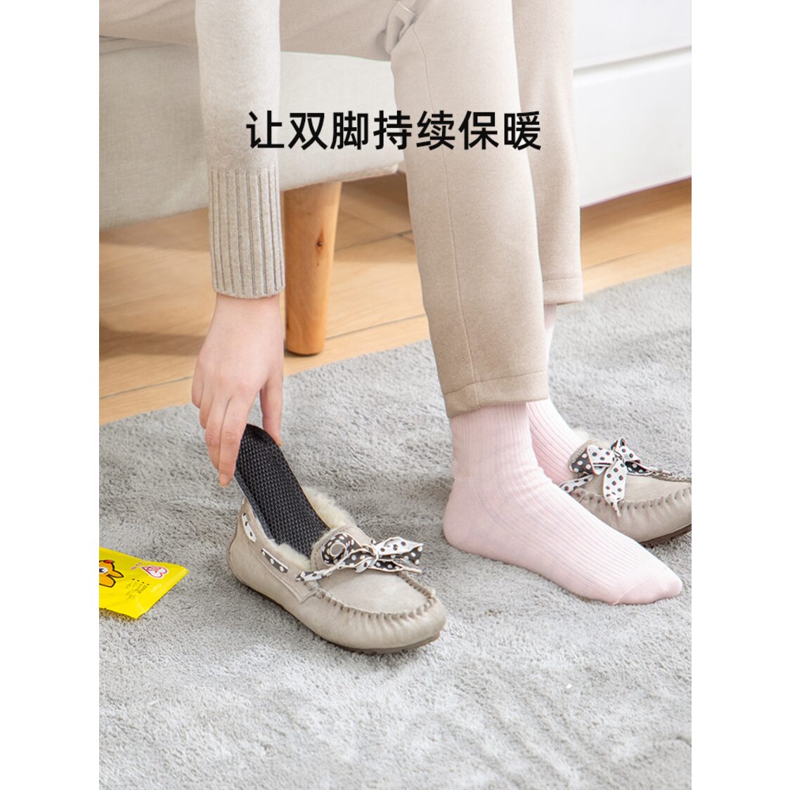 Warm insoles store