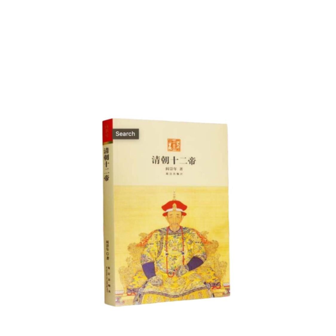 Xuan Culture  Lifestyle Twelve Emperor of Qing Dynasty Book