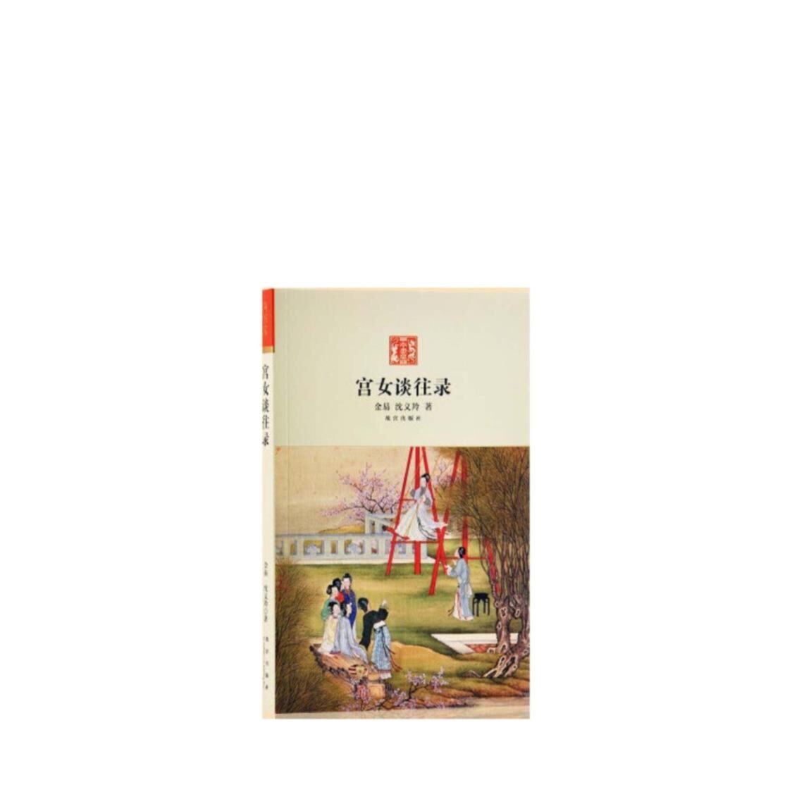 Xuan Culture  Lifestyle The Lady of the Palace Book