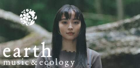 Metro Member's Appreciation Sale | Earth Music & Ecology